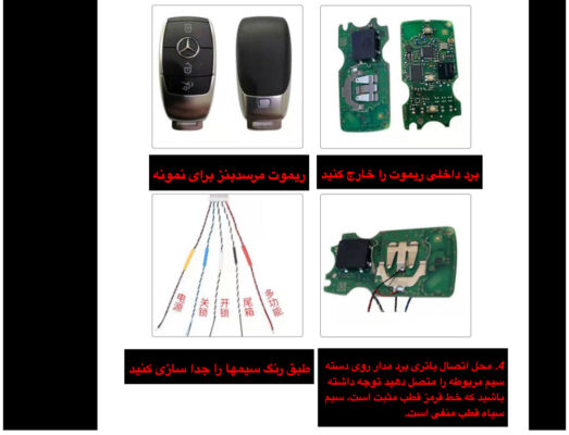 ریموت هوشمند نمایشگر لمسی خودرو 7 IMG 0972