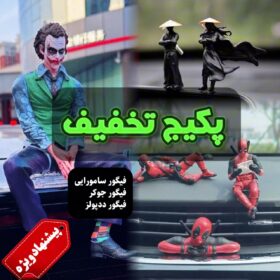 پک فیگور سامواریی، ددپولز و جوکر