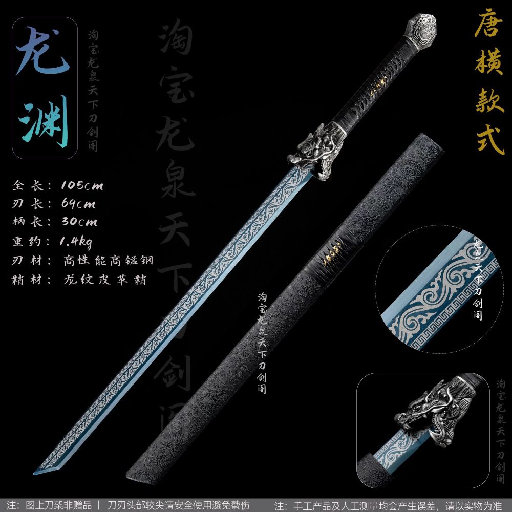 کالکشن شمشیر افسانه ای Tian Chu Han 2 کالکشن شمشیر افسانه ای Tian Chu Han - Image 2