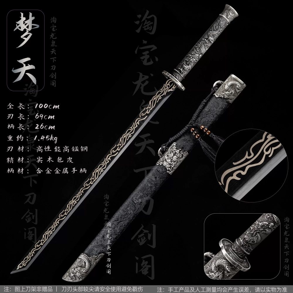 کالکشن شمشیر افسانه ای Tian Chu Han 4 کالکشن شمشیر افسانه ای Tian Chu Han - Image 4