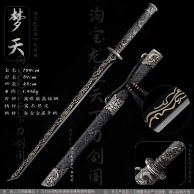 کالکشن شمشیر افسانه ای Tian Chu Han 10 IMG 0133