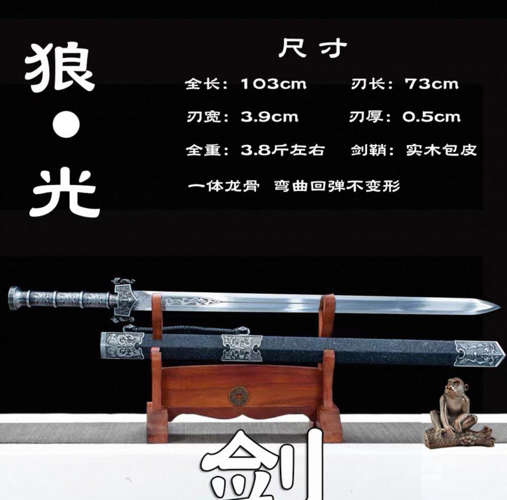 کالکشن شمشیر افسانه ای Tian Chu Han 3 کالکشن شمشیر افسانه ای Tian Chu Han - Image 3