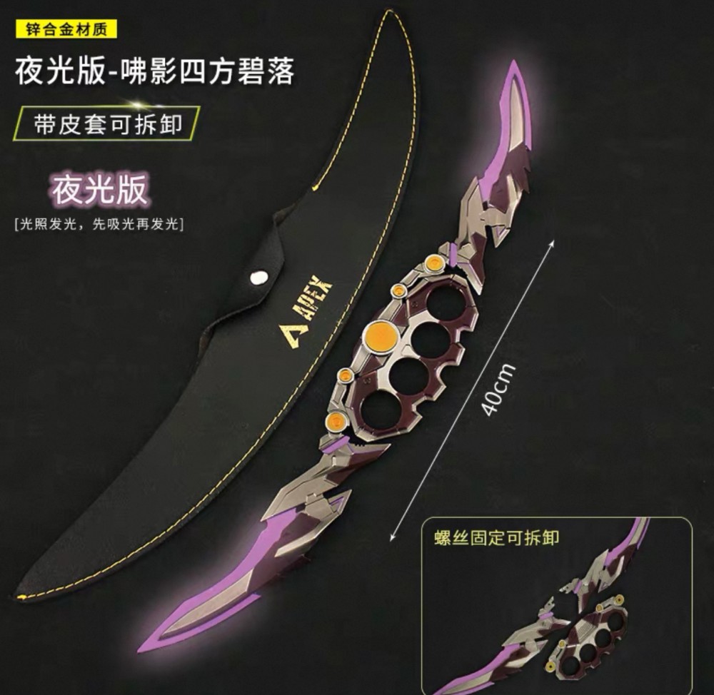 کالکشن چاقوهای انیمه Apex Valorant Weapon - Image 5