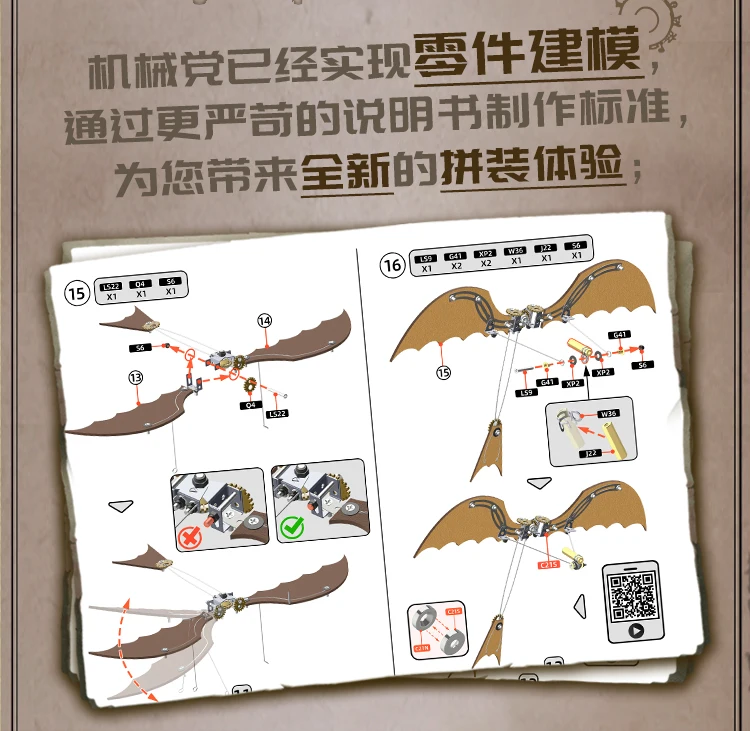 پازل داوینچی فلزی Da Vinci ORNITHOPTER 19 kf S0a73785d6e52420f95cc62080ad347bdL