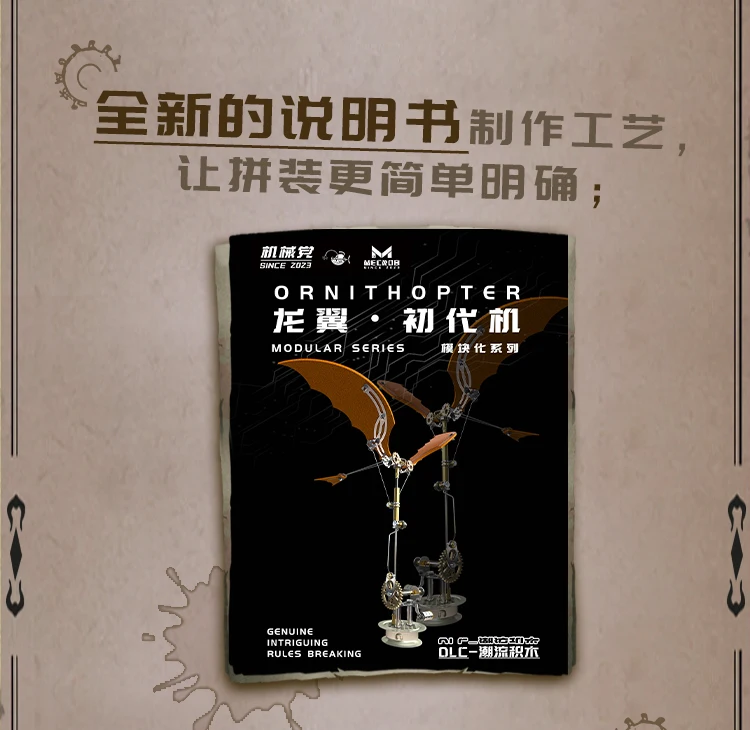پازل داوینچی فلزی Da Vinci ORNITHOPTER 18 kf Sc0acaecba7c5433c946902565f05b3d00