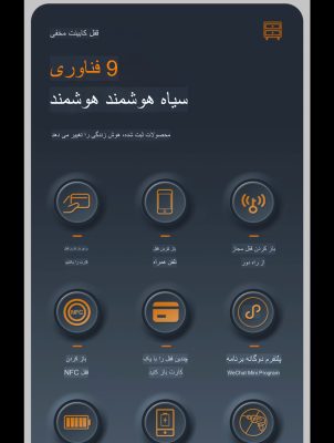 قفل نامرئی هوشمند سنسور دار کارتی 7 IMG 4154