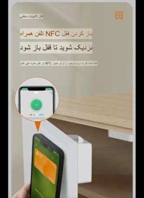 قفل نامرئی هوشمند سنسور دار کارتی 6 IMG 4155