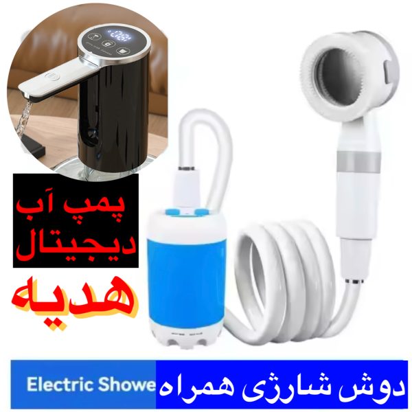 دوش شارژی همراه KT-7