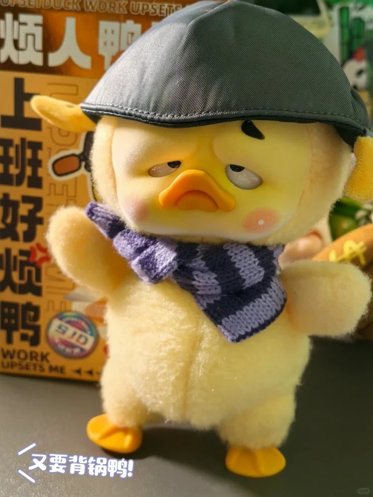 فیگور اردک غمگین Upsetduck V1Blind Box - Image 6
