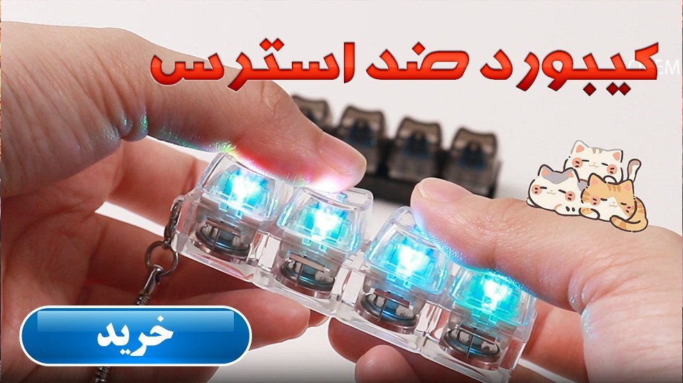 بنر-جا-کلیدی-کیبورد-فیجت-ضد-استرس-ترکیه-متال-شاپ